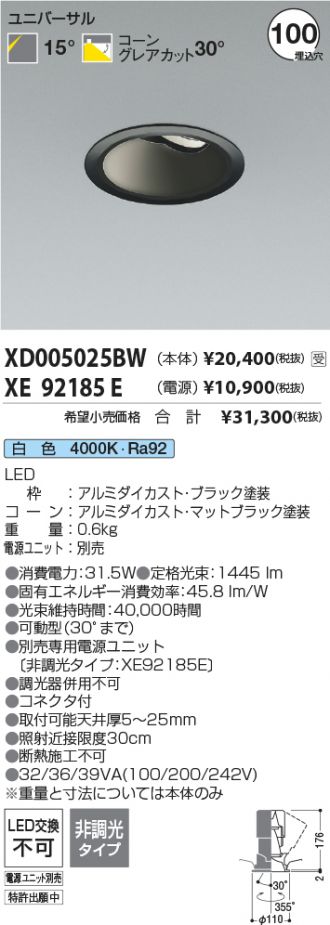 XD005025BW-XE92185E