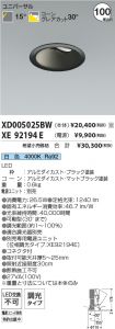 XD005025B...