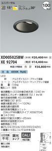XD005025B...