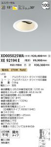 XD005025W...