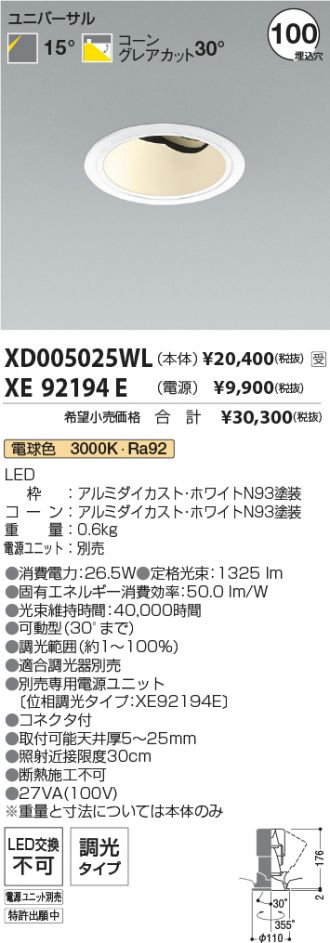 XD005025WL-XE92194E