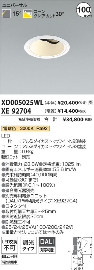 XD005025WL-XE92704