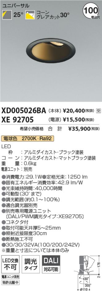 XD005026BA-XE92705