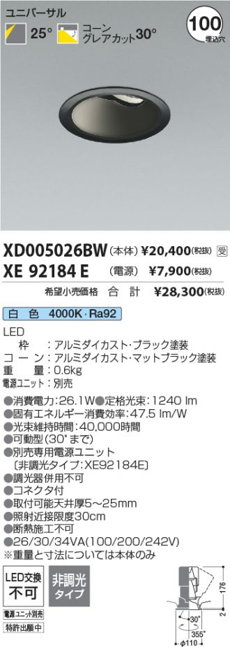 XD005026BW-XE92184E