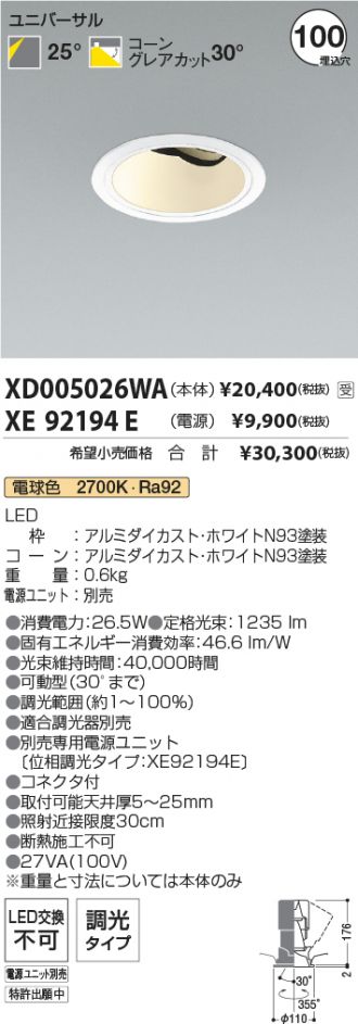 XD005026WA-XE92194E