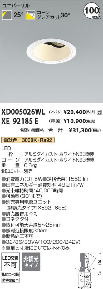 XD005026WL-XE92185E