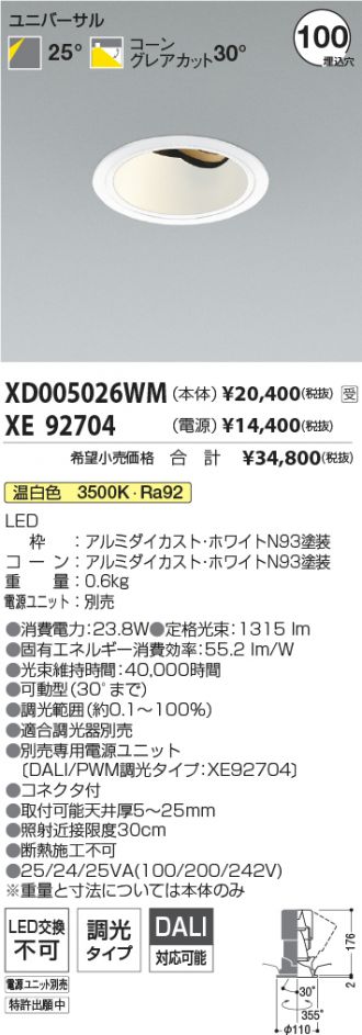 XD005026WM-XE92704