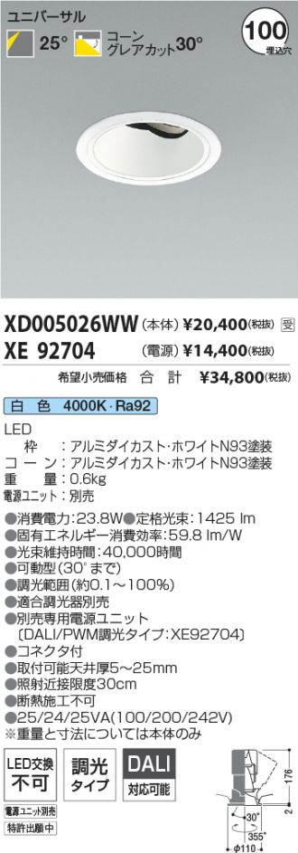 XD005026WW-XE92704