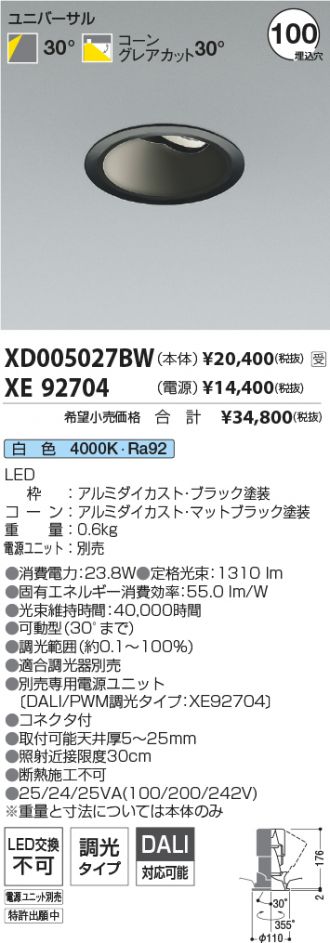 XD005027BW-XE92704