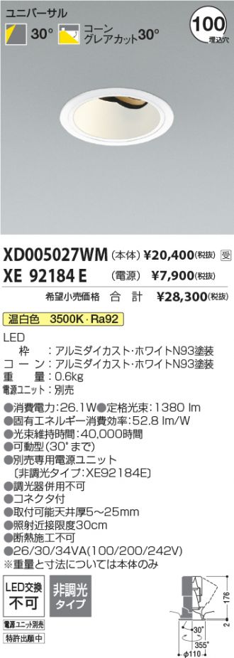 XD005027WM-XE92184E