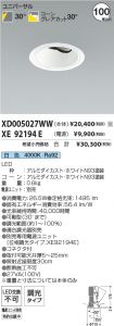 XD005027W...