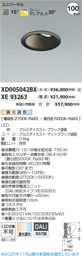 XD005042BX-XE93263