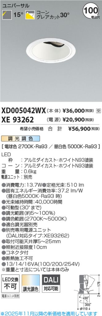 XD005042WX