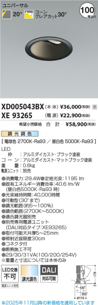 XD005043BX-XE93265