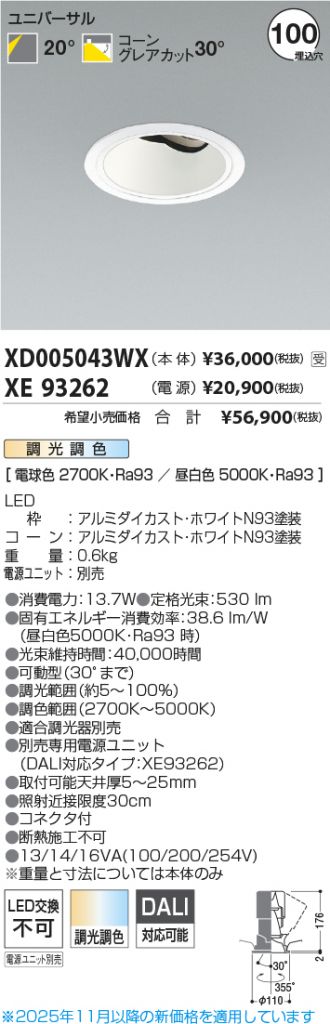 XD005043WX-XE93262