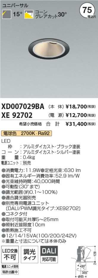 XD007029BA-XE92702