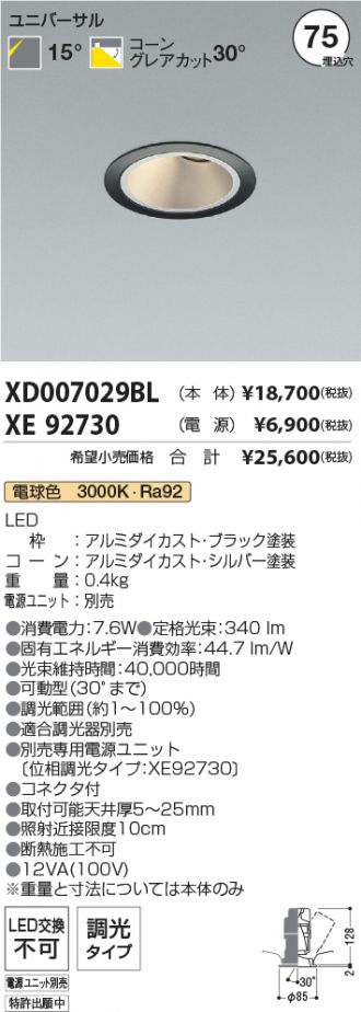 XD007029BL-XE92730