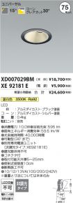 XD007029B...