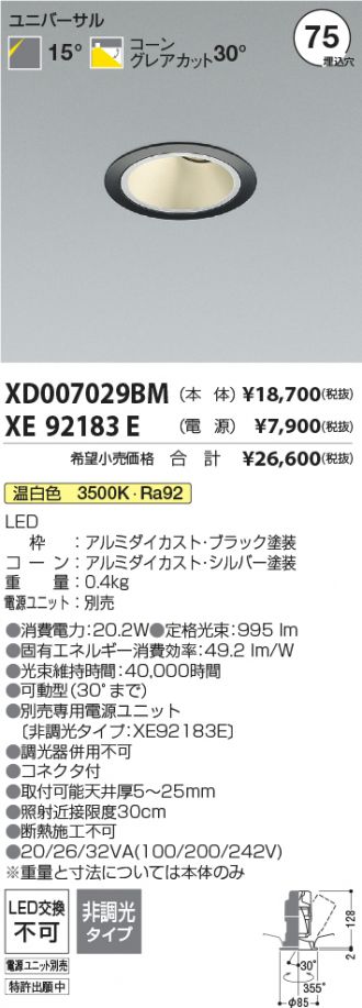 XD007029BM-XE92183E