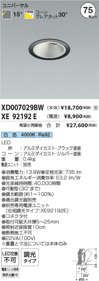 XD007029BW-XE92192E