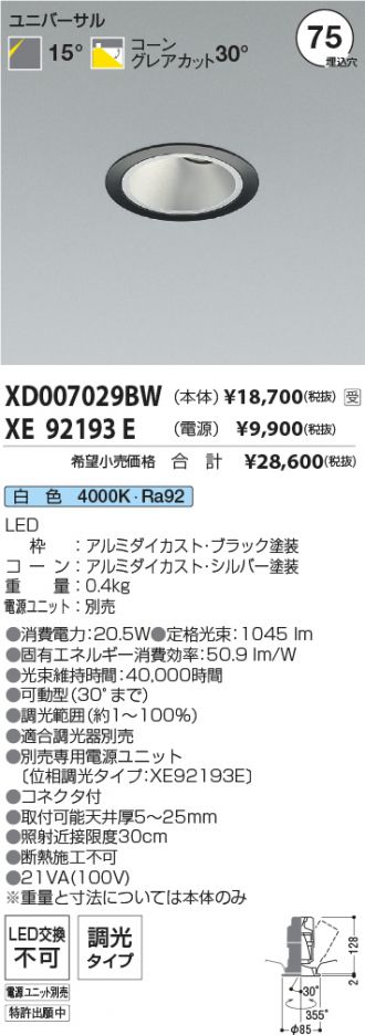 XD007029BW-XE92193E