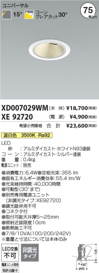 XD007029WM-XE92720