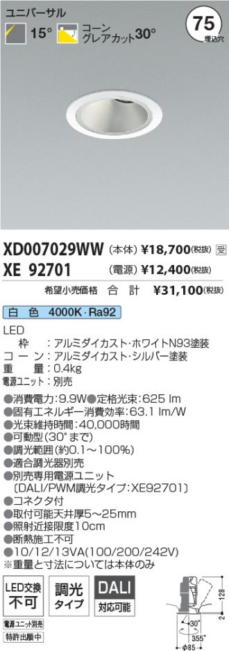 XD007029WW-XE92701