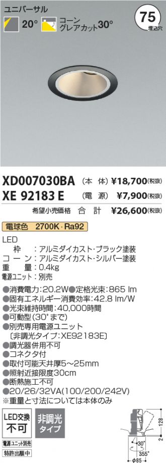 XD007030BA-XE92183E