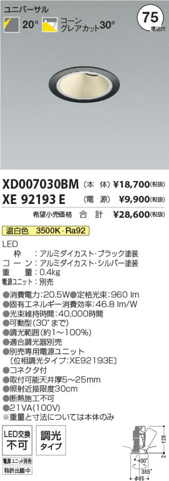 XD007030BM-XE92193E