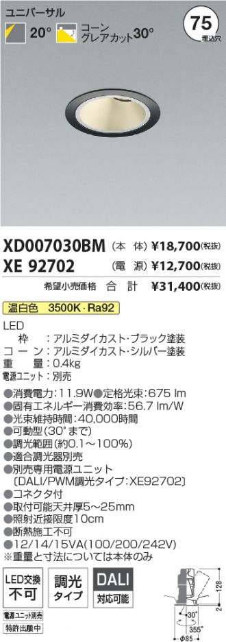 XD007030BM-XE92702