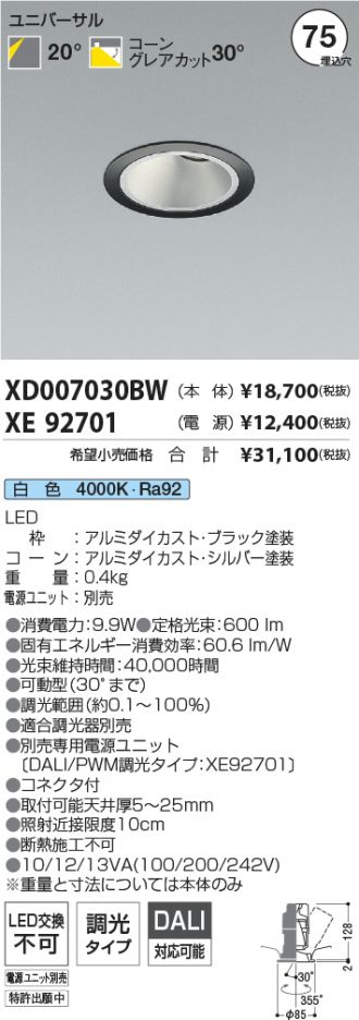 XD007030BW-XE92701