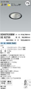 XD007030B...