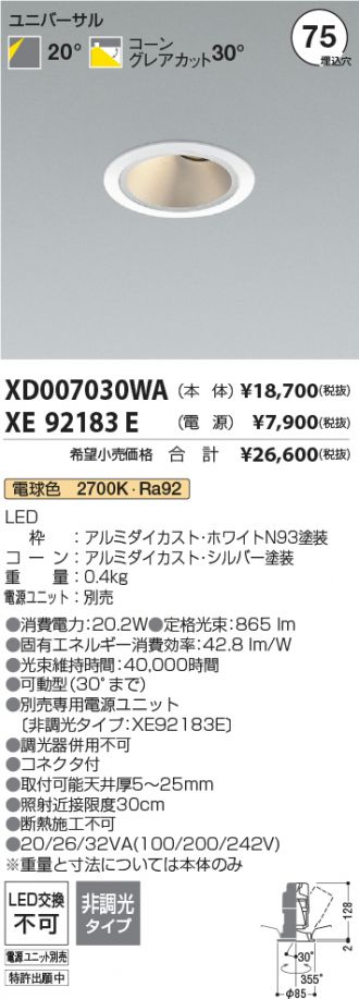 XD007030WA-XE92183E