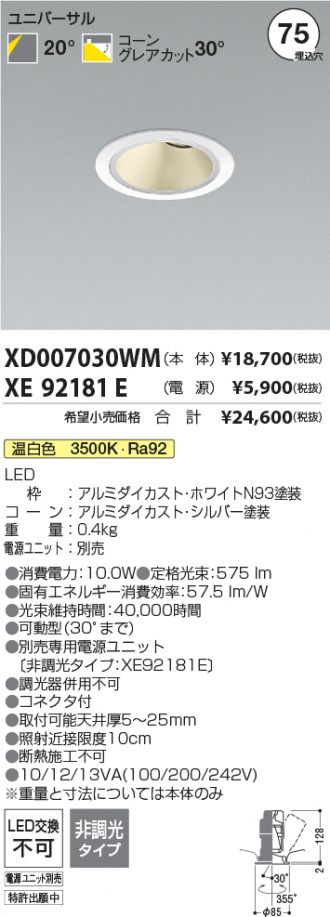 XD007030WM