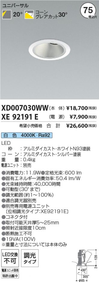 XD007030WW-XE92191E