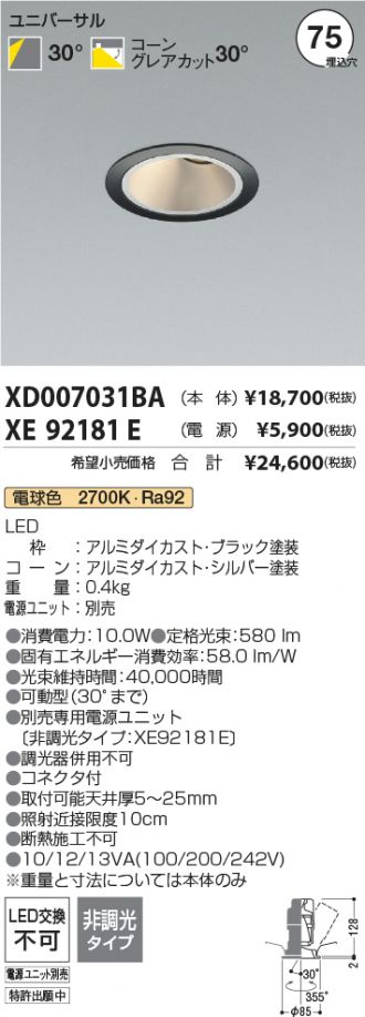 XD007031BA