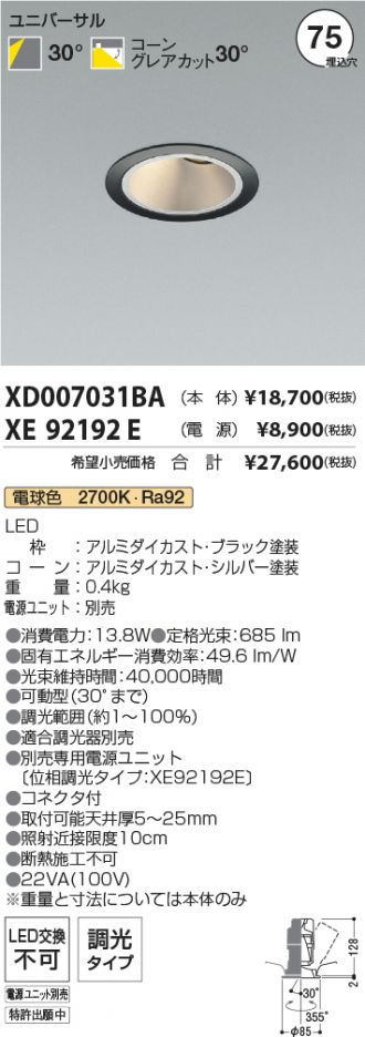 XD007031BA-XE92192E