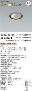 XD007031B...
