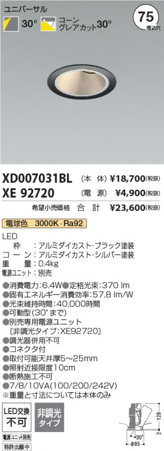 XD007031BL-XE92720
