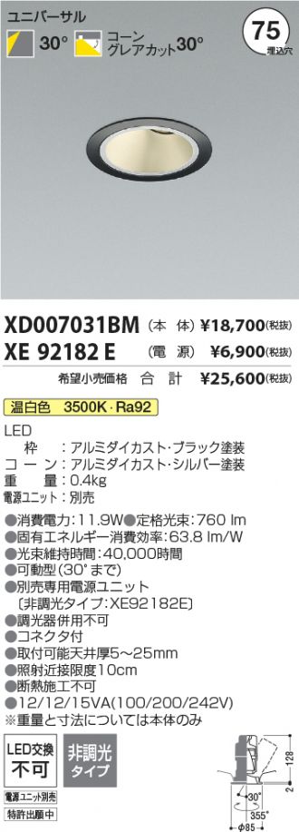 XD007031BM-XE92182E