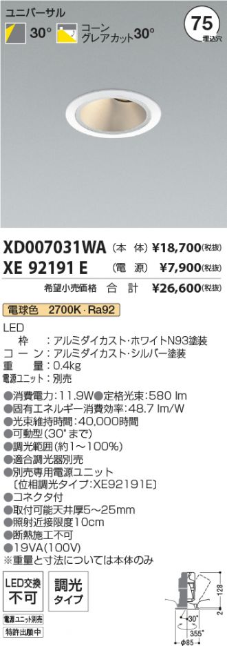 XD007031WA-XE92191E