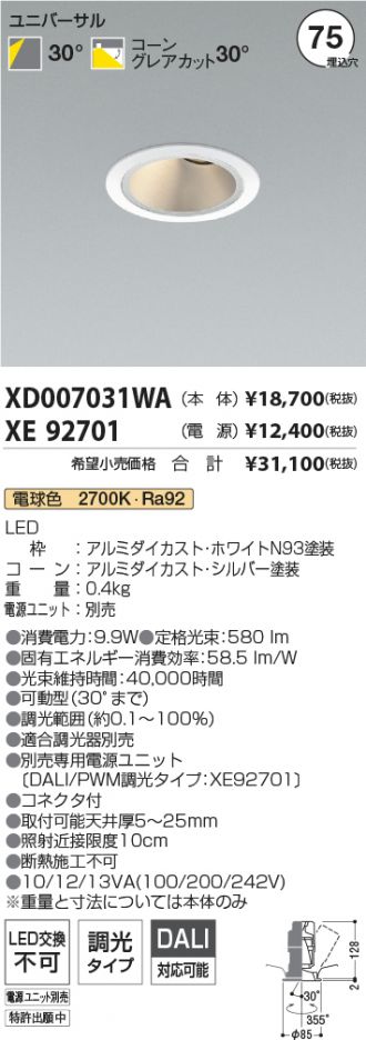 XD007031WA-XE92701