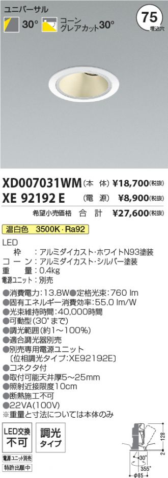 XD007031WM-XE92192E
