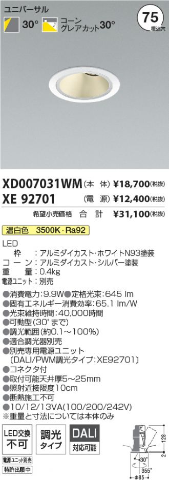 XD007031WM-XE92701