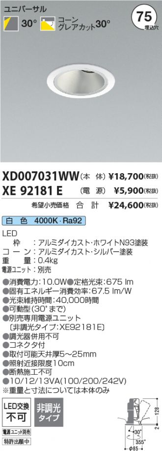 XD007031WW