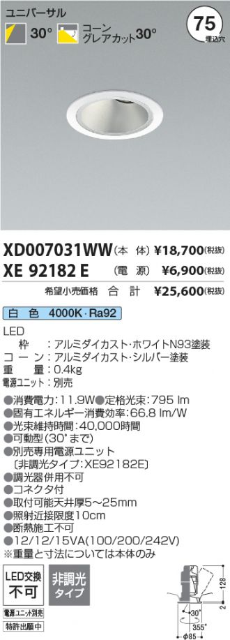 XD007031WW-XE92182E