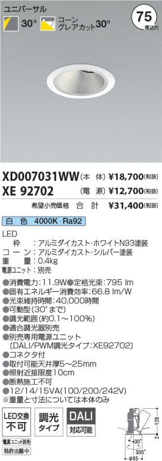 XD007031WW-XE92702