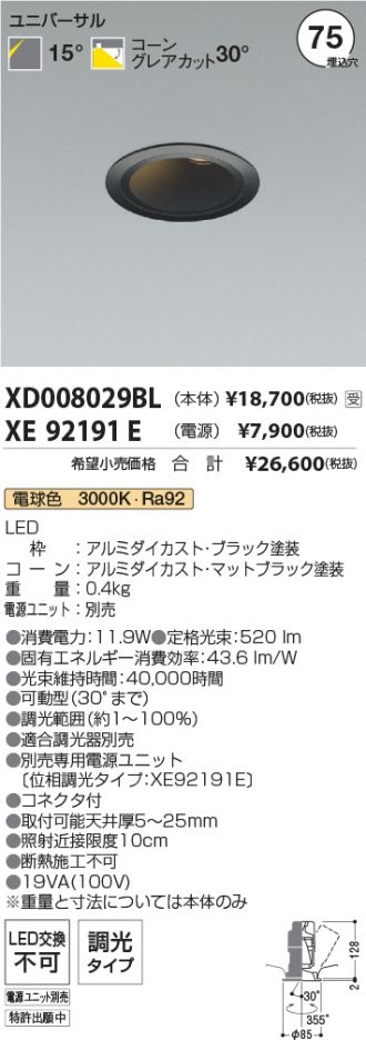 XD008029BL-XE92191E