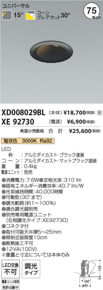 XD008029BL-XE92730