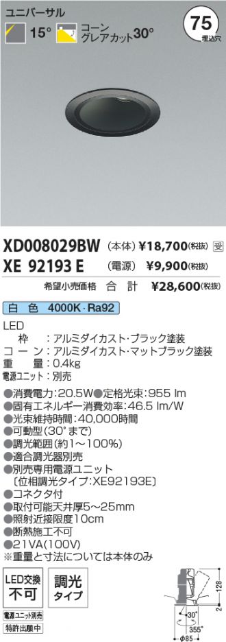 XD008029BW-XE92193E